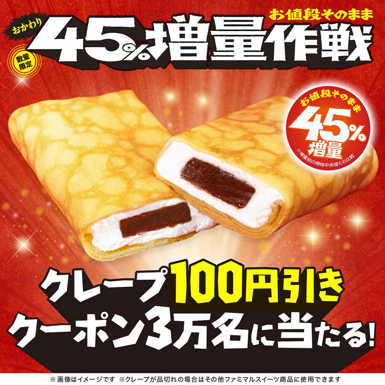 画像: キャンペーンも見逃すな!