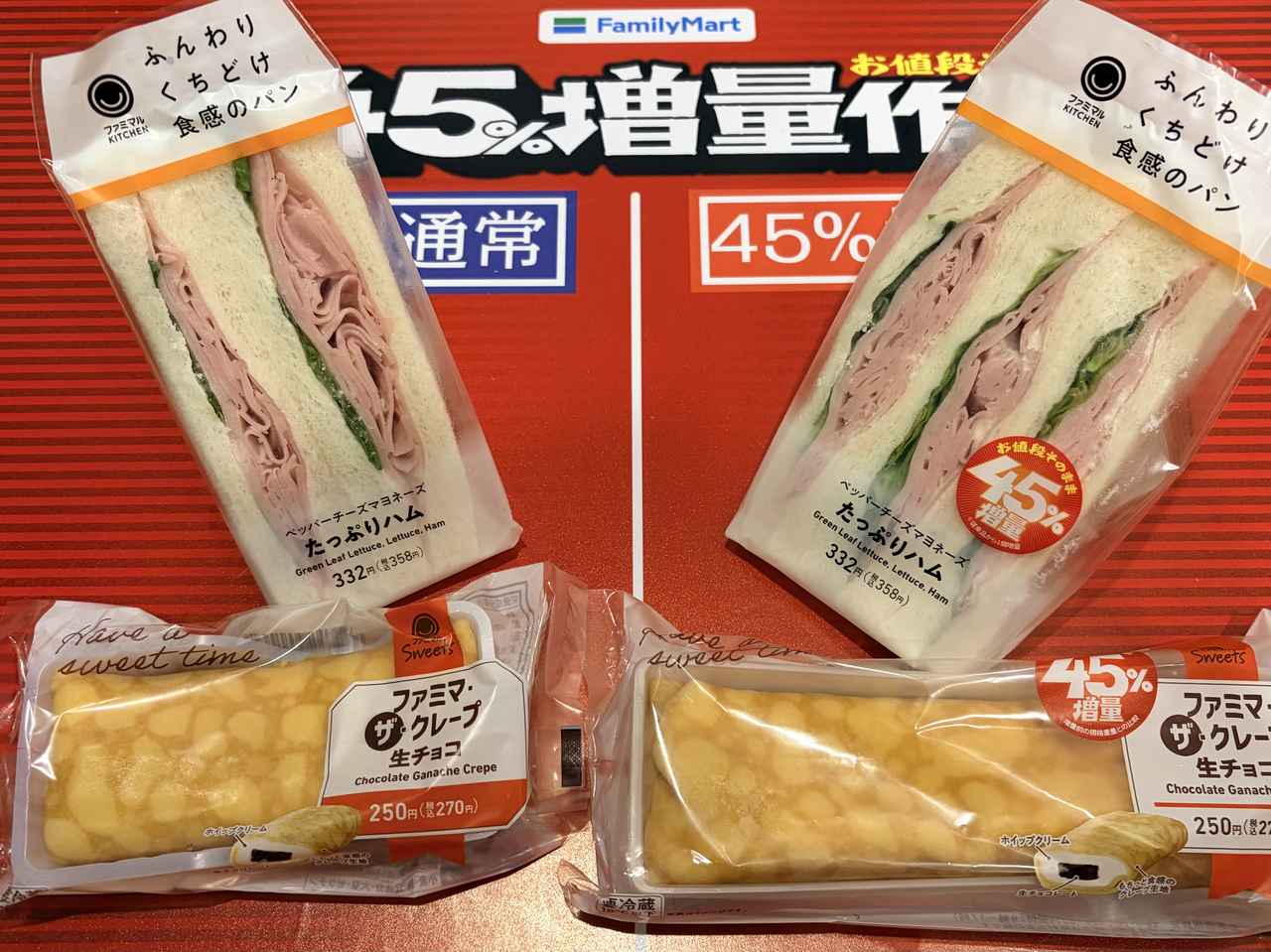 画像3: またやってくれるの⁈お料理もお買物もしたくない酷暑に、とりあえずファミマ行けば増量中!!