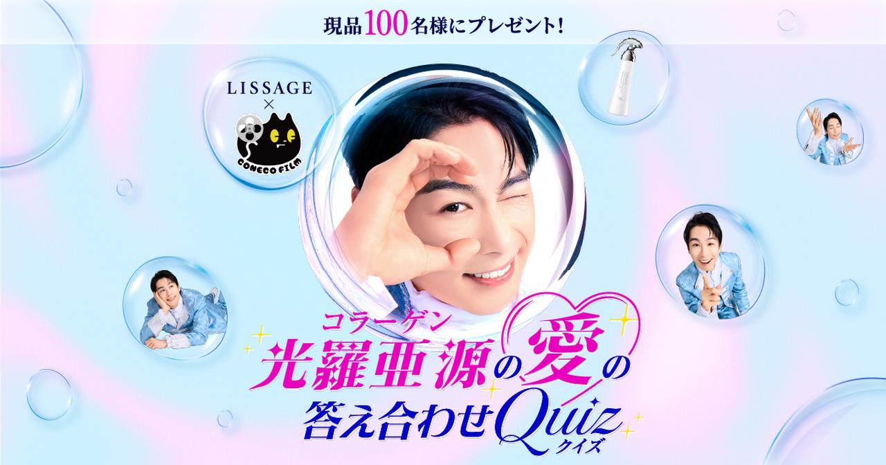 画像: カラーメインテナイザー - LISSAGE リサージ -