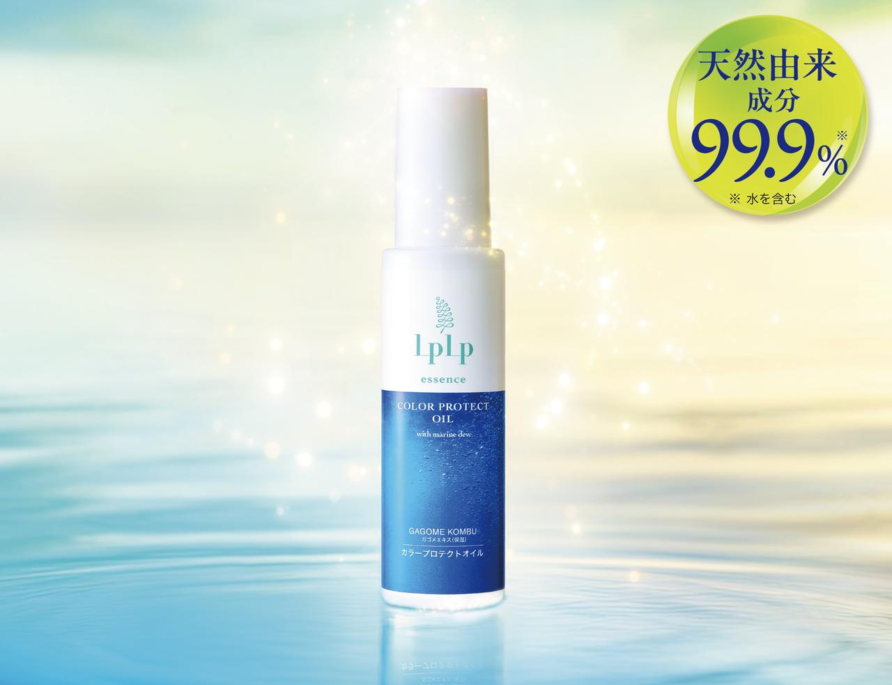 画像: 天然成分99.9%※～ノンシリコーンヘアオイル LPLP essence カラープロテクトオイル
