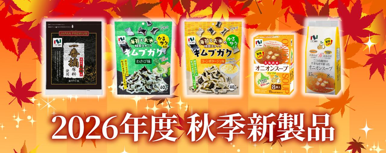画像: ニコニコのり株式会社 公式ホームページ