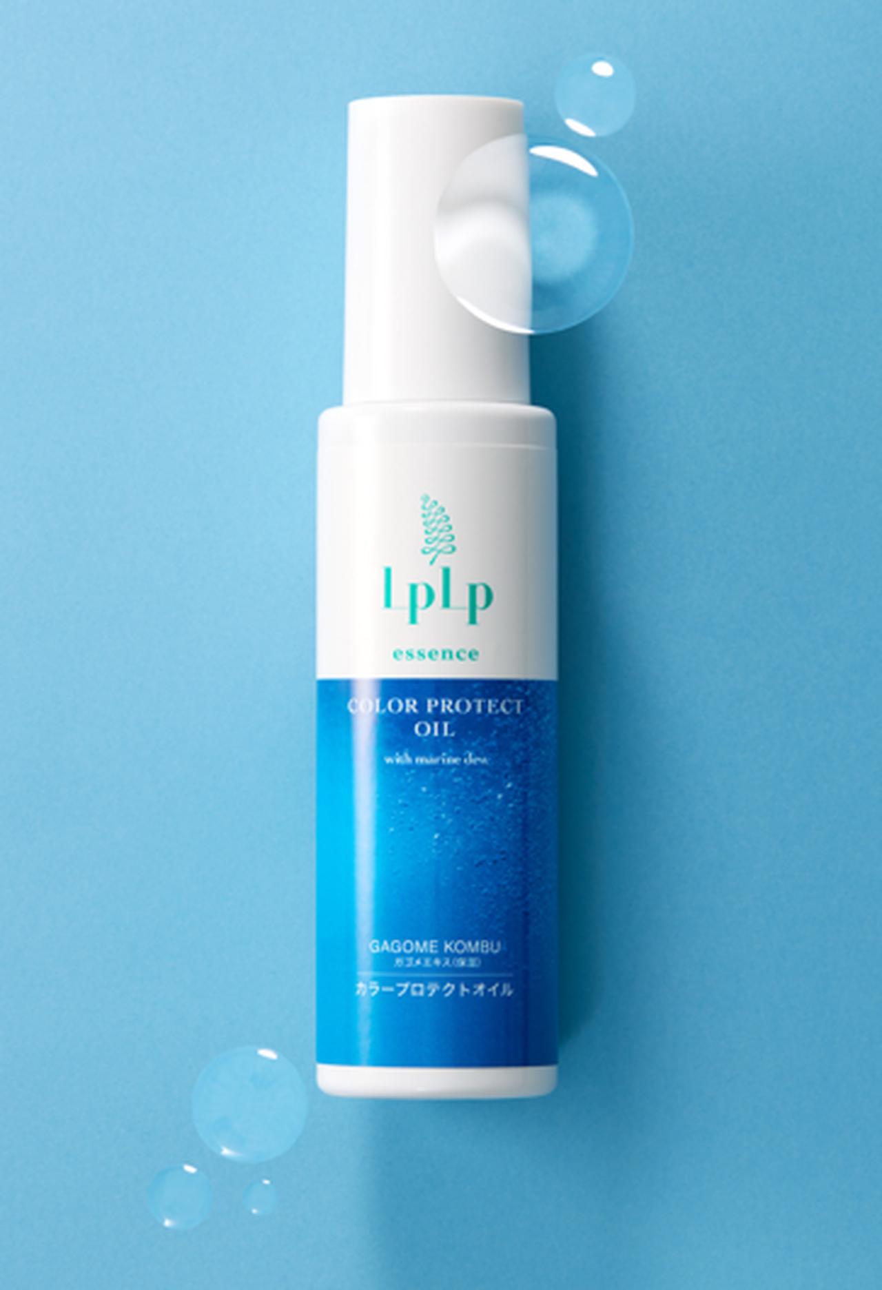 画像: 【LPLP（ルプルプ）】“色落ち”、もうあきらめない！奇跡のヘアオイル新発売♪