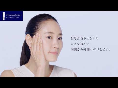 画像: リサージ カラーメインテナイザー　How to CM youtu.be