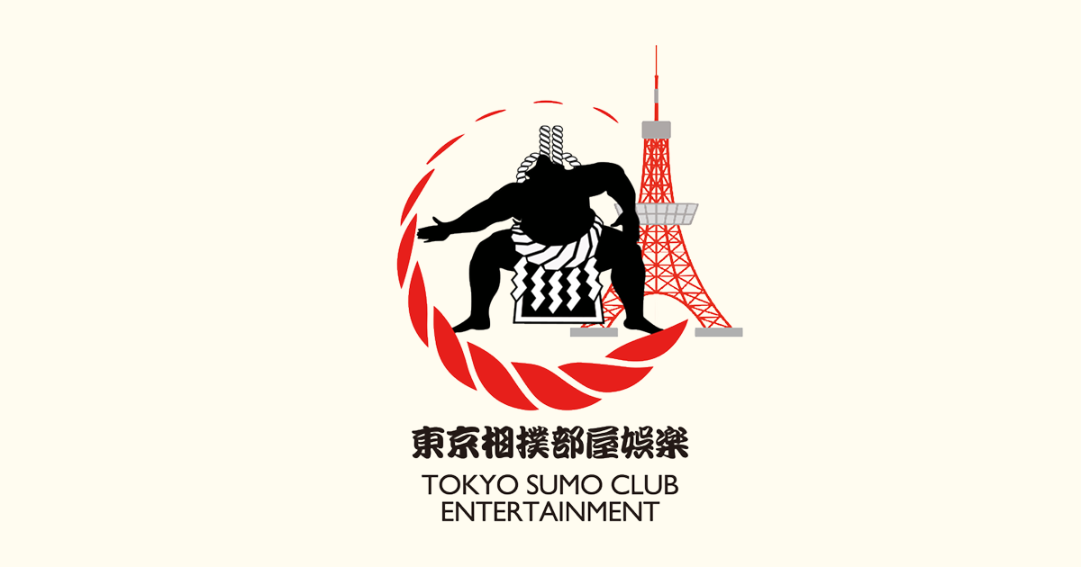 画像: 東京相撲部屋娯楽 – TOKYO SUMO CLUB ENTERTAINMENT