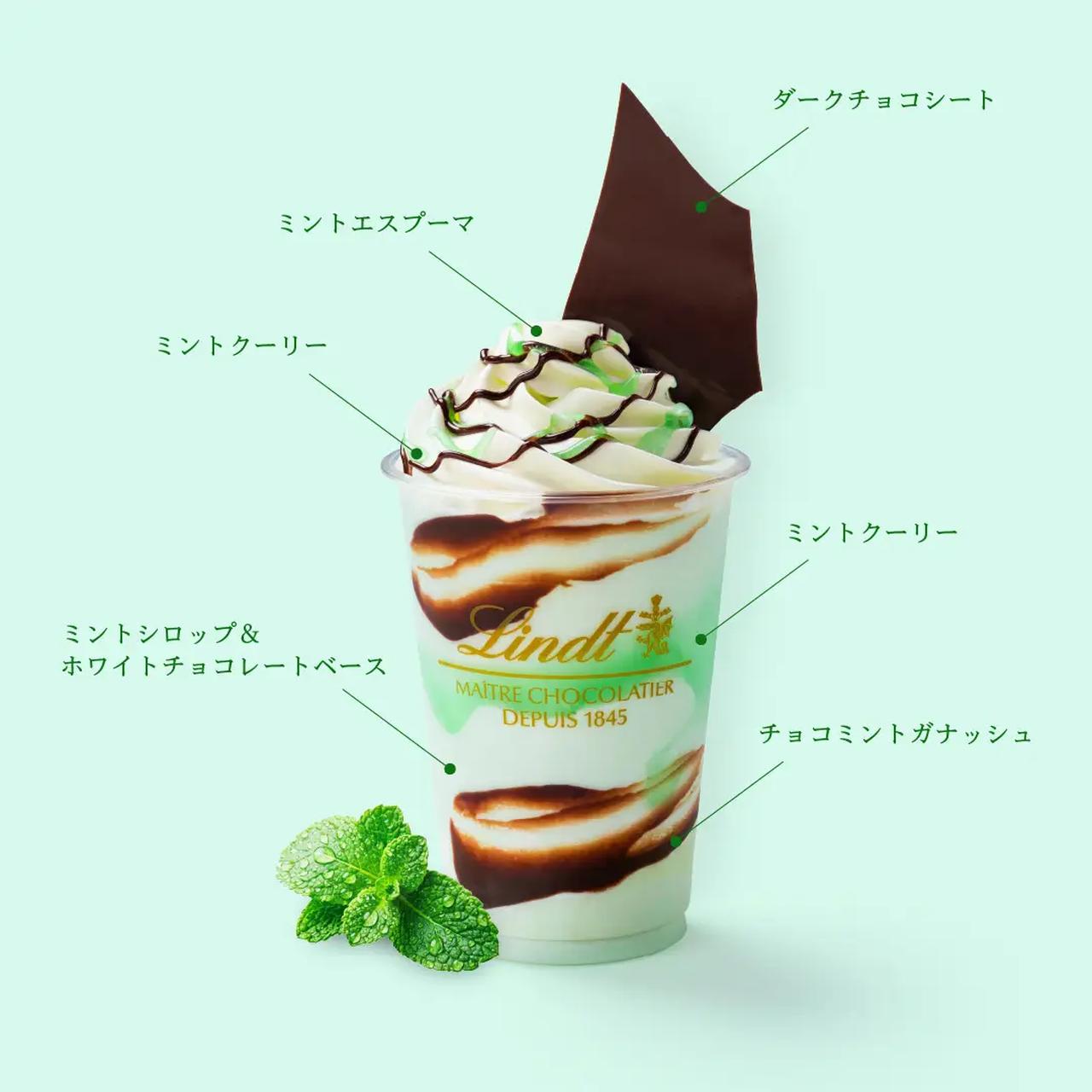 画像: チョコミントショコラドリンク 価格 :898円(税込) 販売期間:2026年8月1日(土)〜2026年9月30日(水) 販売店舗:全国のリンツ ショコラ ブティック&カフェ、アウトレット店 ※なくなり次第終了となります。