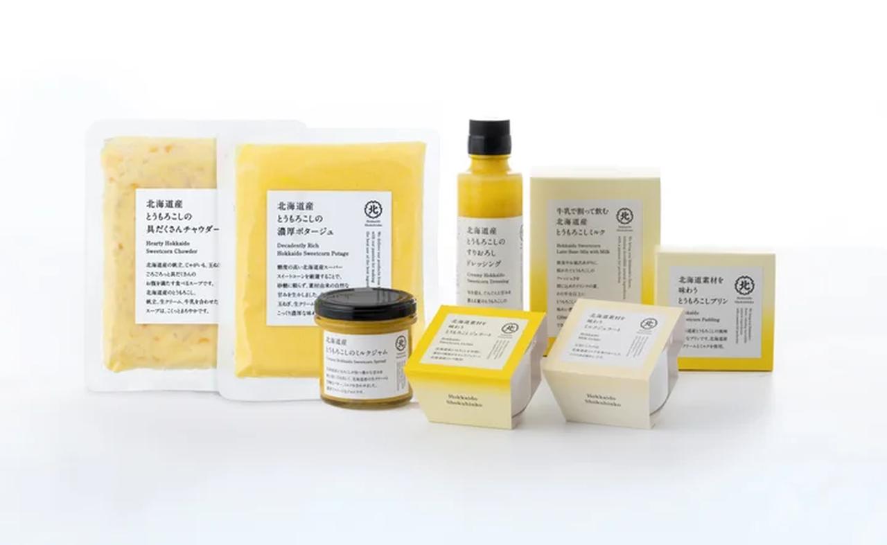 画像: 採れたての美味しさを贅沢に味わう注目の新商品