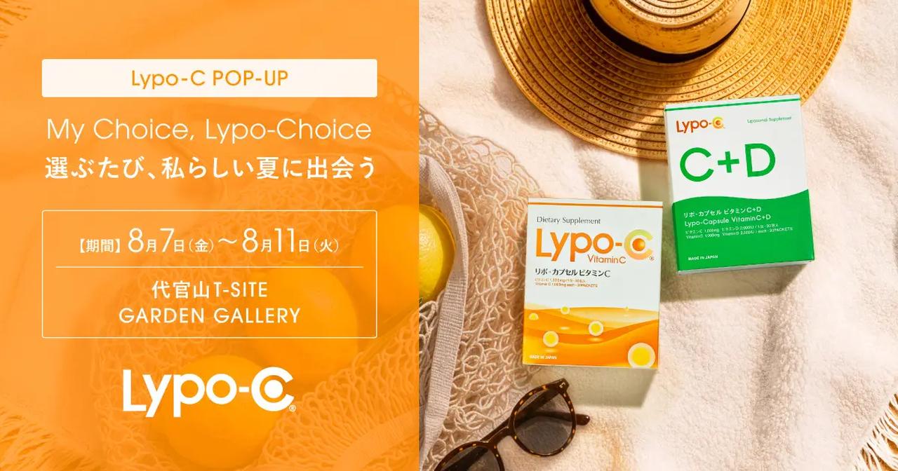 画像1: 直感で選んで出会う！“私らしい夏”と味わう限定ドリンク
