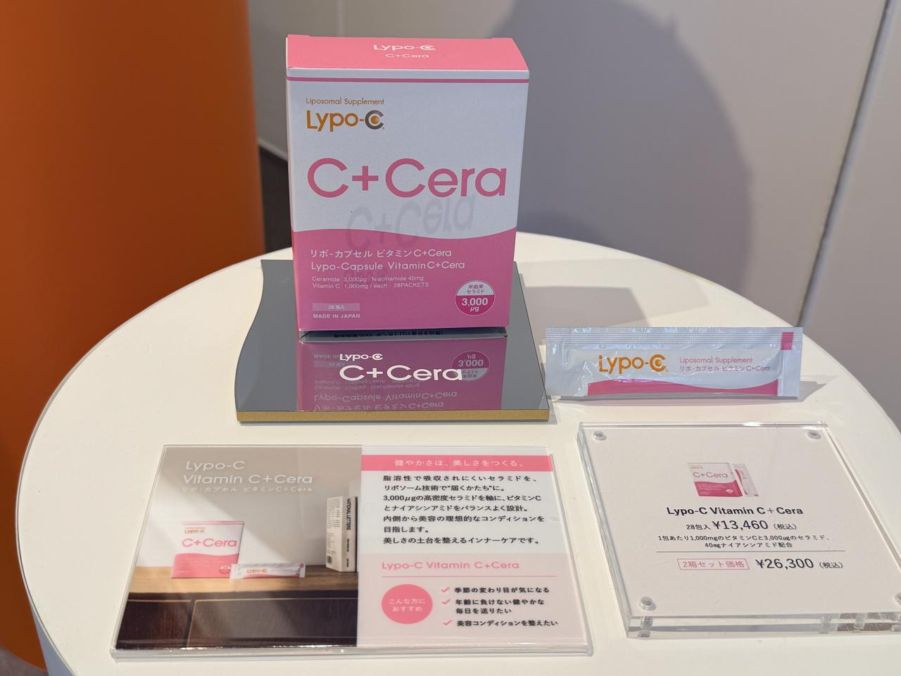 画像8: 自分らしく夏を楽しむ♡代官山T-SITE「Lypo-C」体験型POP-UPイベント