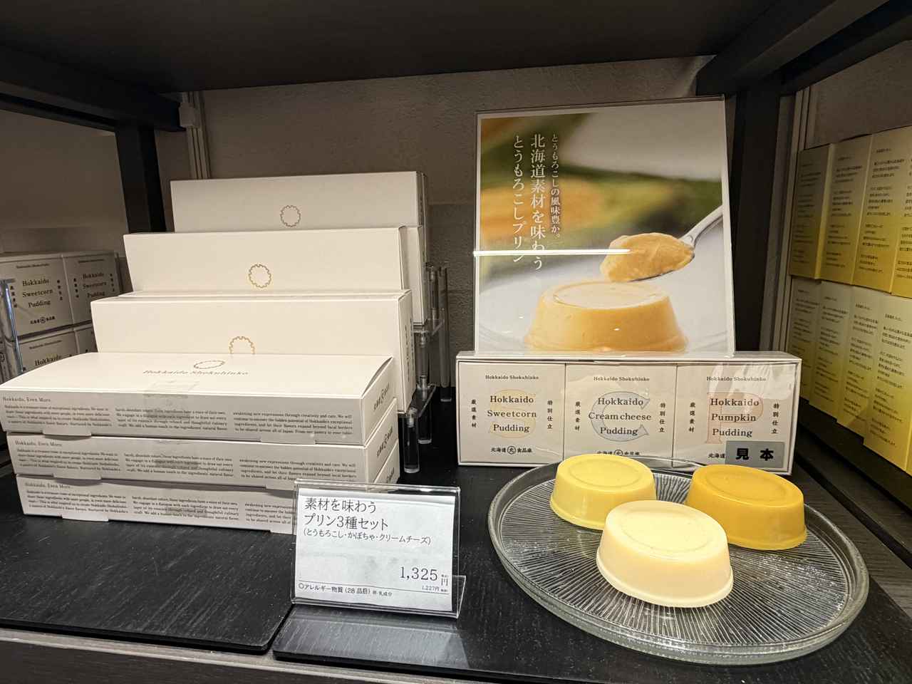 画像8: 麻布台ヒルズで北海道の恵みを♡久原本家「北海道食品庫」POPUPで味わう限定の贅沢