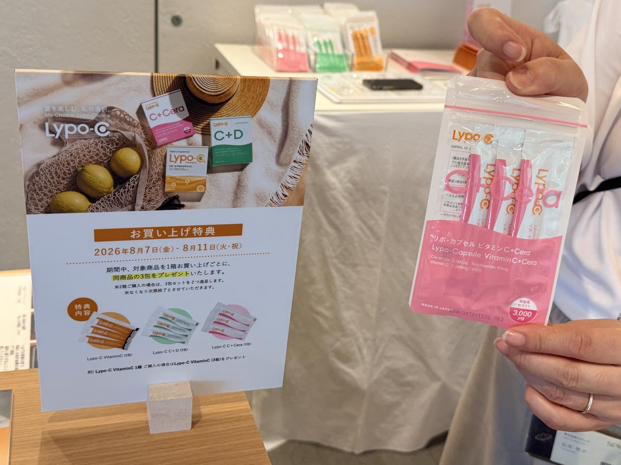 画像9: 自分らしく夏を楽しむ♡代官山T-SITE「Lypo-C」体験型POP-UPイベント