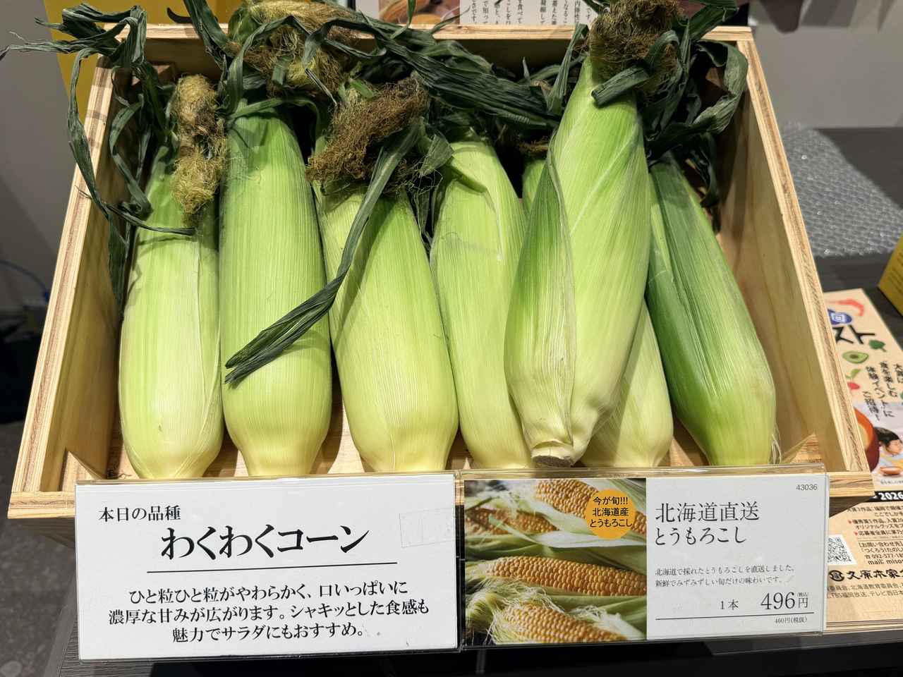 画像2: 麻布台ヒルズで北海道の恵みを♡久原本家「北海道食品庫」POPUPで味わう限定の贅沢