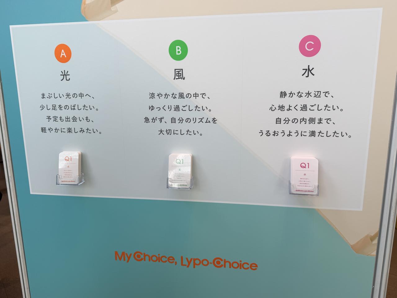 画像1: 自分らしく夏を楽しむ♡代官山T-SITE「Lypo-C」体験型POP-UPイベント