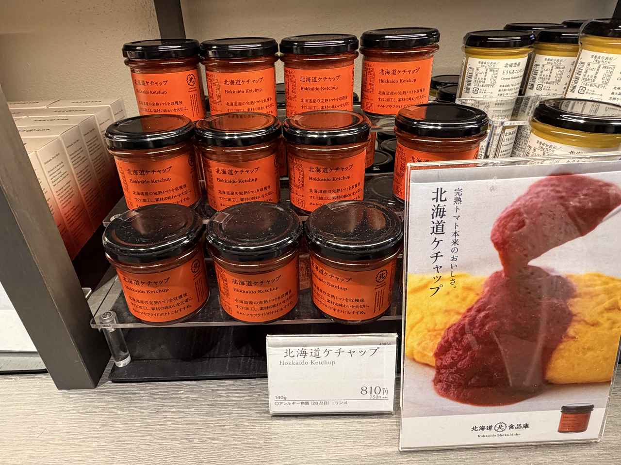 画像6: 麻布台ヒルズで北海道の恵みを♡久原本家「北海道食品庫」POPUPで味わう限定の贅沢