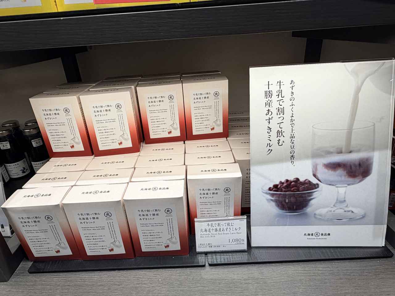 画像7: 麻布台ヒルズで北海道の恵みを♡久原本家「北海道食品庫」POPUPで味わう限定の贅沢