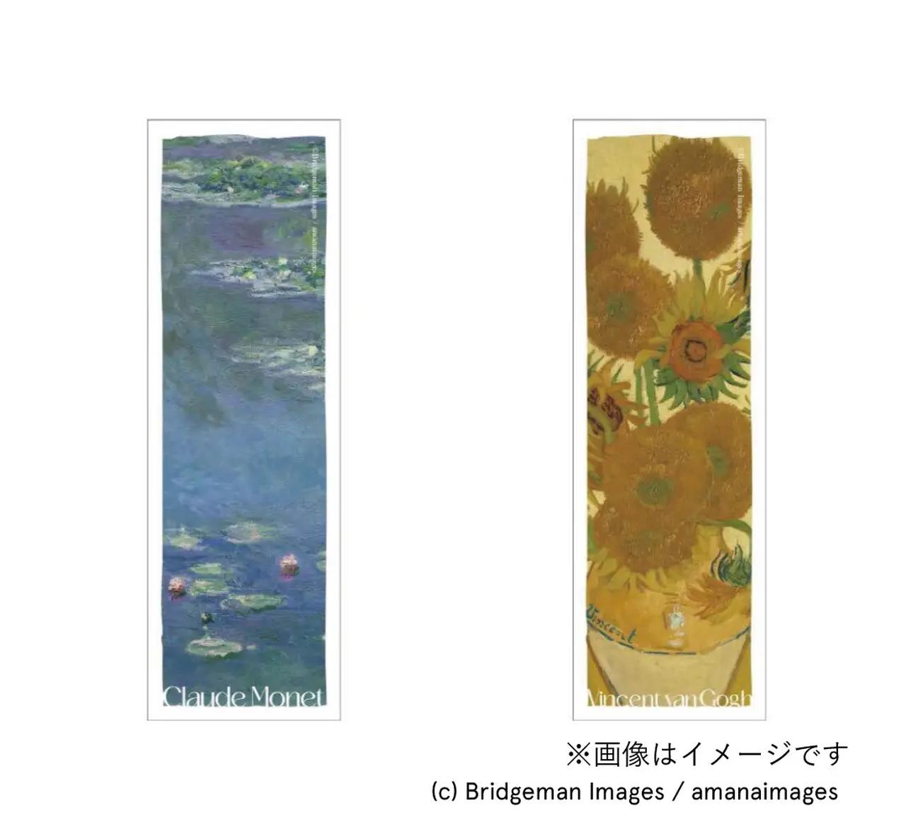 画像: 名画ブックマーカー 限定モネデザイン/限定ゴッホデザイン ※数量限定、なくなり次第終了 ※新規アプリ会員登録の際、1 枚限りのお渡しです お渡し条件 『オルビスユー ドット エッセンスローション』[医薬部外品] 限定モネデザイン/限定ゴッホデザイン 上記をお買い上げの上、オルビスアプリの新規会員登録を行っていただいた方にプレゼント ※オルビスアプリのダウンロード・会員登録が必要です 販売期間 8月8日（土）～9月19日（土）