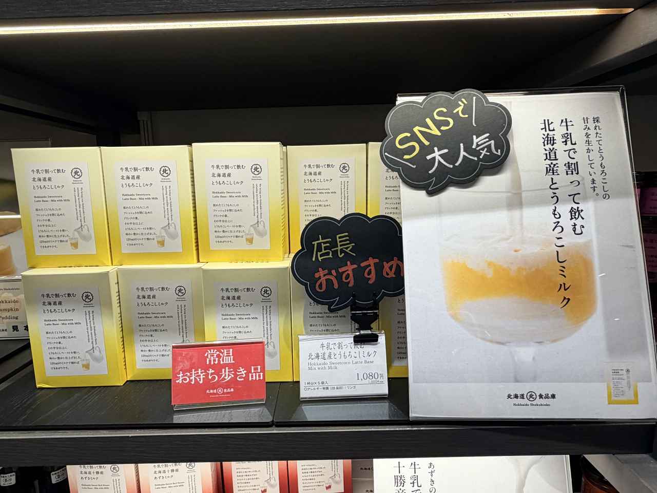 画像5: 麻布台ヒルズで北海道の恵みを♡久原本家「北海道食品庫」POPUPで味わう限定の贅沢