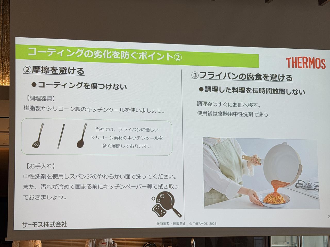 画像2: 今日から実践！フライパンの寿命をギュッと延ばす「正しいトリセツ」