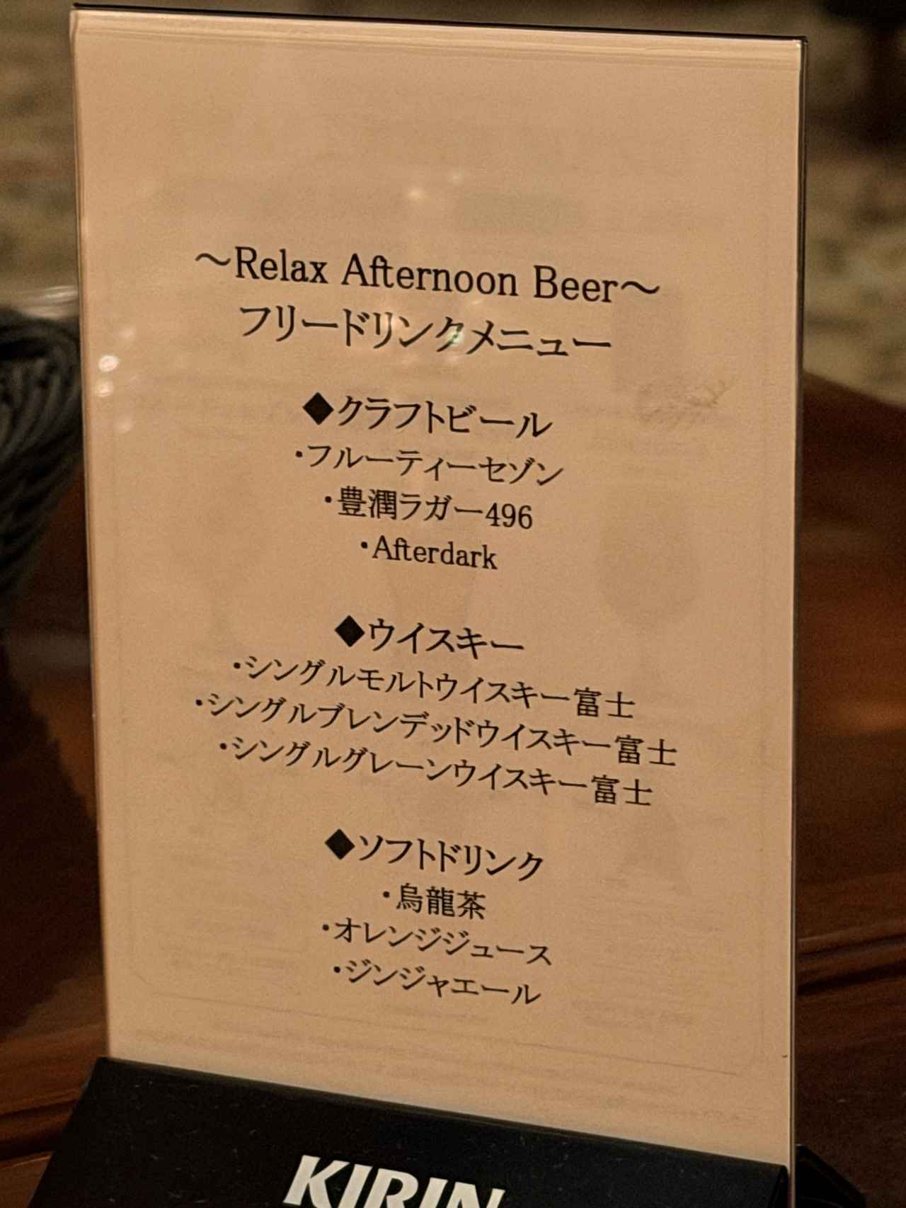 画像3: ビールが進むセイボリー&選べるフリーフローで心ゆくまで満喫