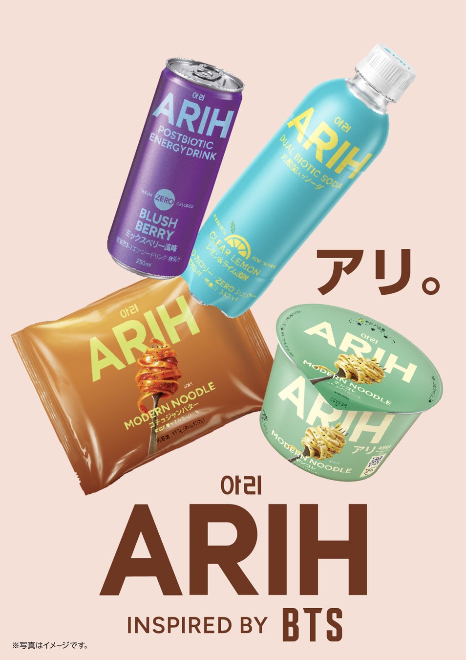 画像: 「ARIH」ってどんなブランド?