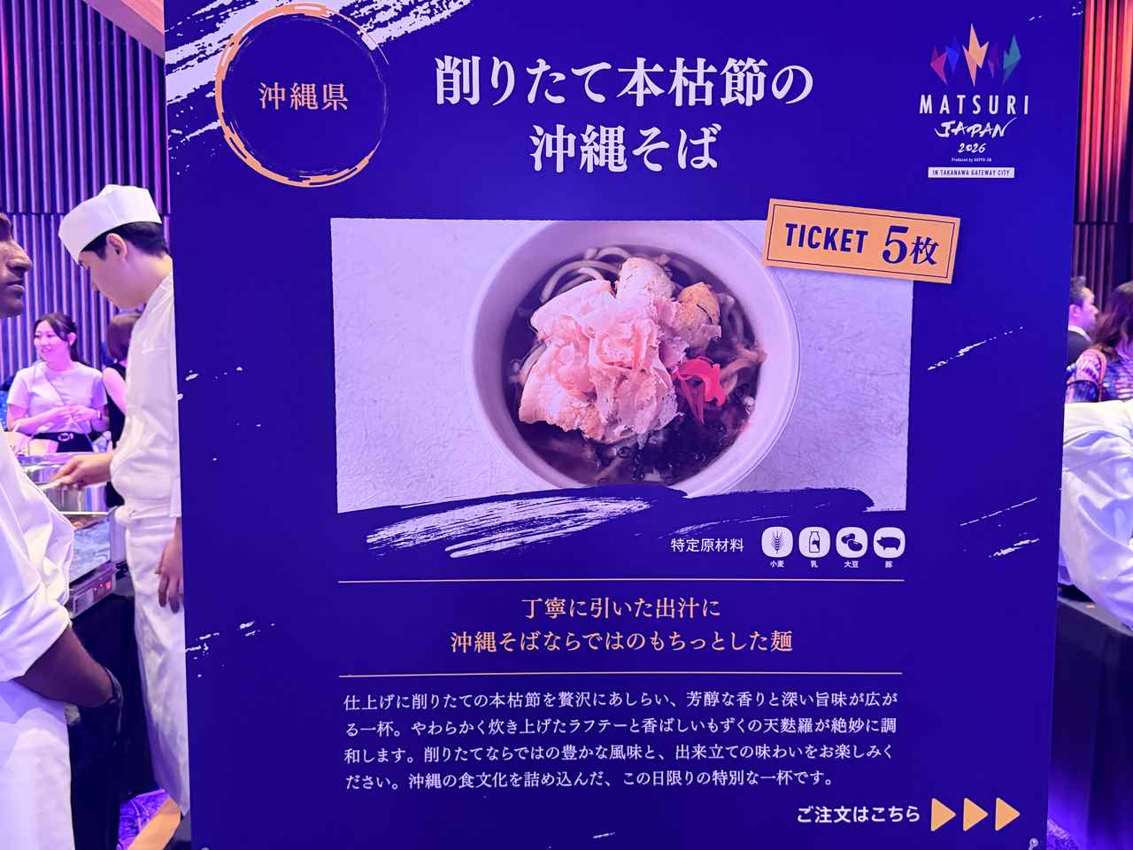 画像8: 屋内でお祭り体験♡酷暑の夏は八芳園「MATSURI JAPAN 2026」で快適リフレッシュ