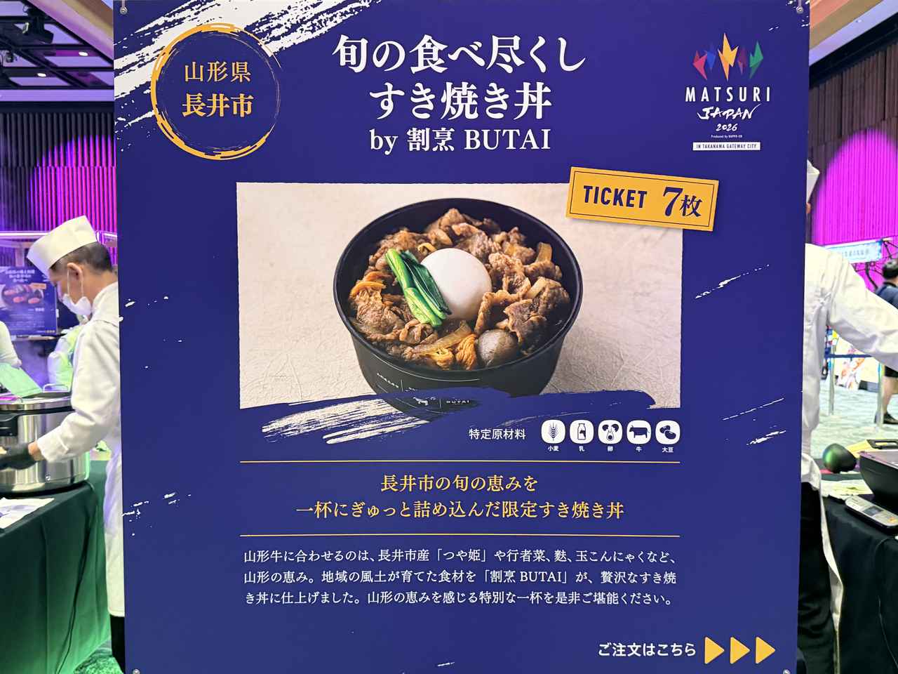 画像3: 屋内でお祭り体験♡酷暑の夏は八芳園「MATSURI JAPAN 2026」で快適リフレッシュ