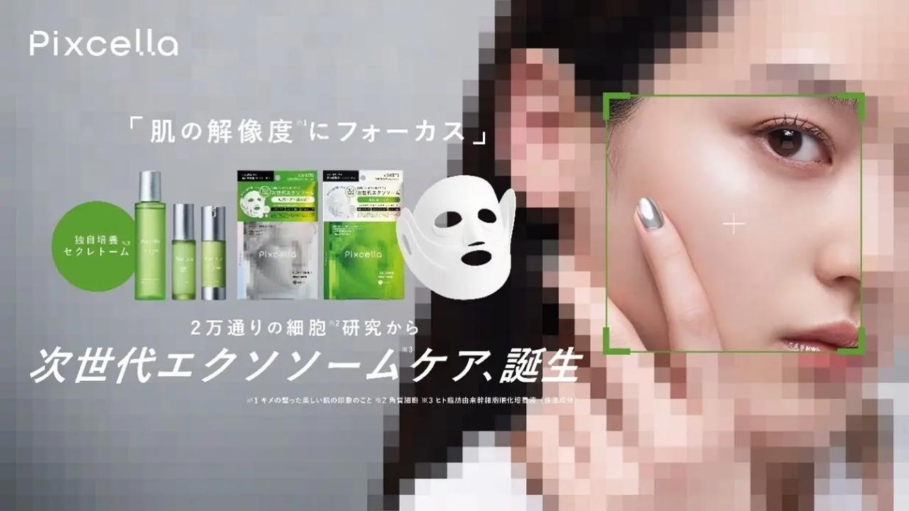 画像1: 2万通りの細胞研究から着想!先端美容「セクレトーム」で多角的にアプローチ