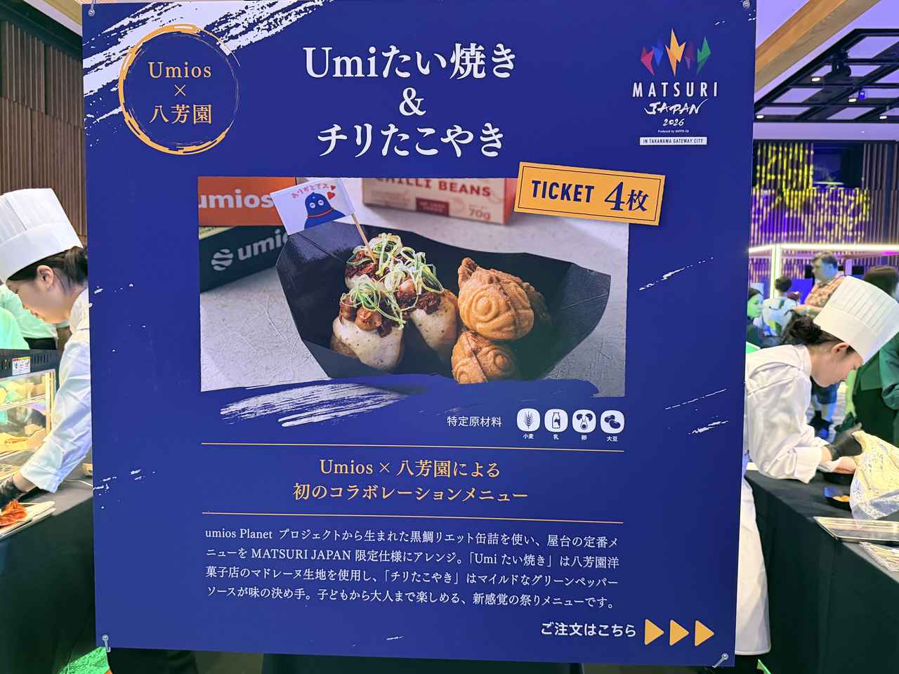 画像12: 屋内でお祭り体験♡酷暑の夏は八芳園「MATSURI JAPAN 2026」で快適リフレッシュ