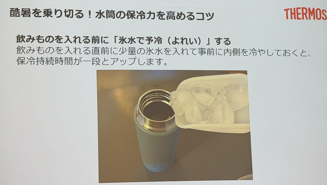 画像: 進化したサーモスで、自分時間を増やす心地よい暮らしを始めよう