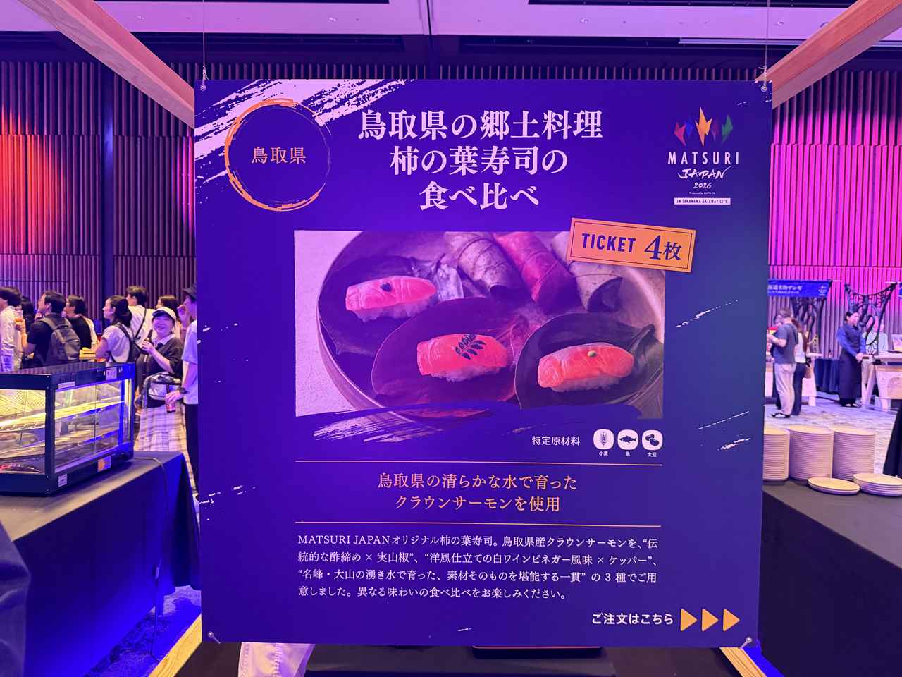画像6: 屋内でお祭り体験♡酷暑の夏は八芳園「MATSURI JAPAN 2026」で快適リフレッシュ
