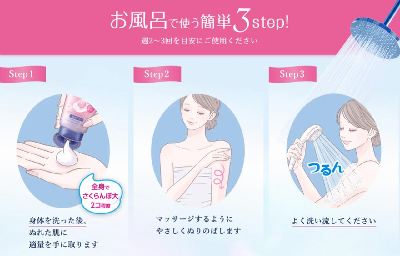 画像: 週2〜3回のお風呂場ケアでOK!今日から始められる「つるすべ習慣」のコツ