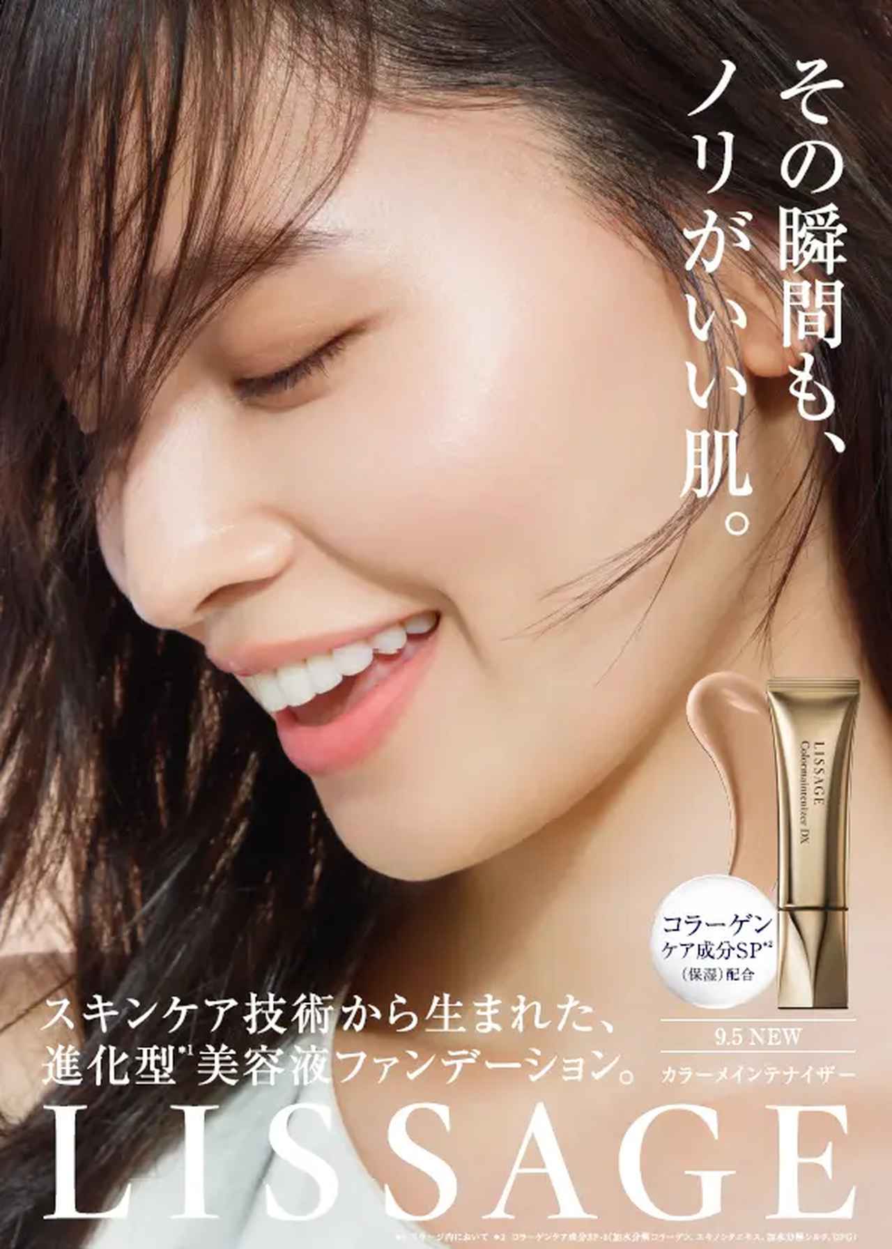 画像1: 化粧ノリが変わる♡リサージ新美容液ファンデで叶える極上素肌美