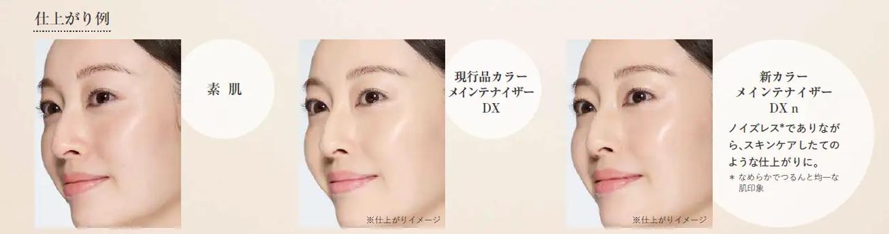 画像: 溢れる生命感、立体感引き立つツヤ。上質な輝きを纏うノリのいい肌へ