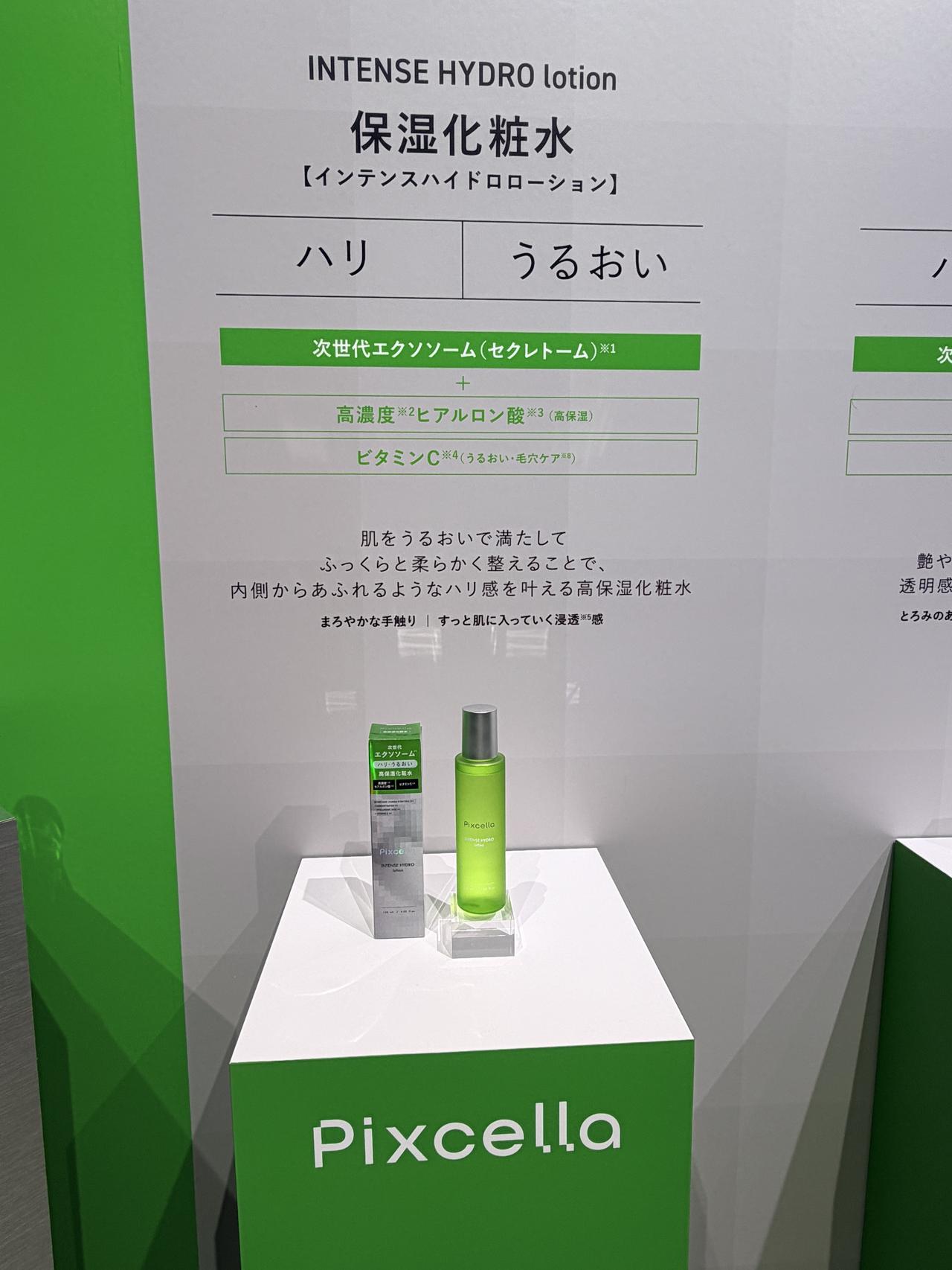 画像: 【高保湿化粧水】 ピクセラ インテンスハイドロローション 高保湿・キメ(みずみずしく、うるおいに満ちた肌へ) 高濃度※11ヒアルロン酸※12、ビタミンC※13、保湿成分としてコラーゲン、セラミド、ナイアシンアミドなどをたっぷり配合した高保湿化粧水 。まろやかな手触りのテクスチャーが肌の奥(角質層)まで浸透し、うるおいに満ちたみずみずしい肌印象を目指します。 価格:4,180円(税込)容量:120mL