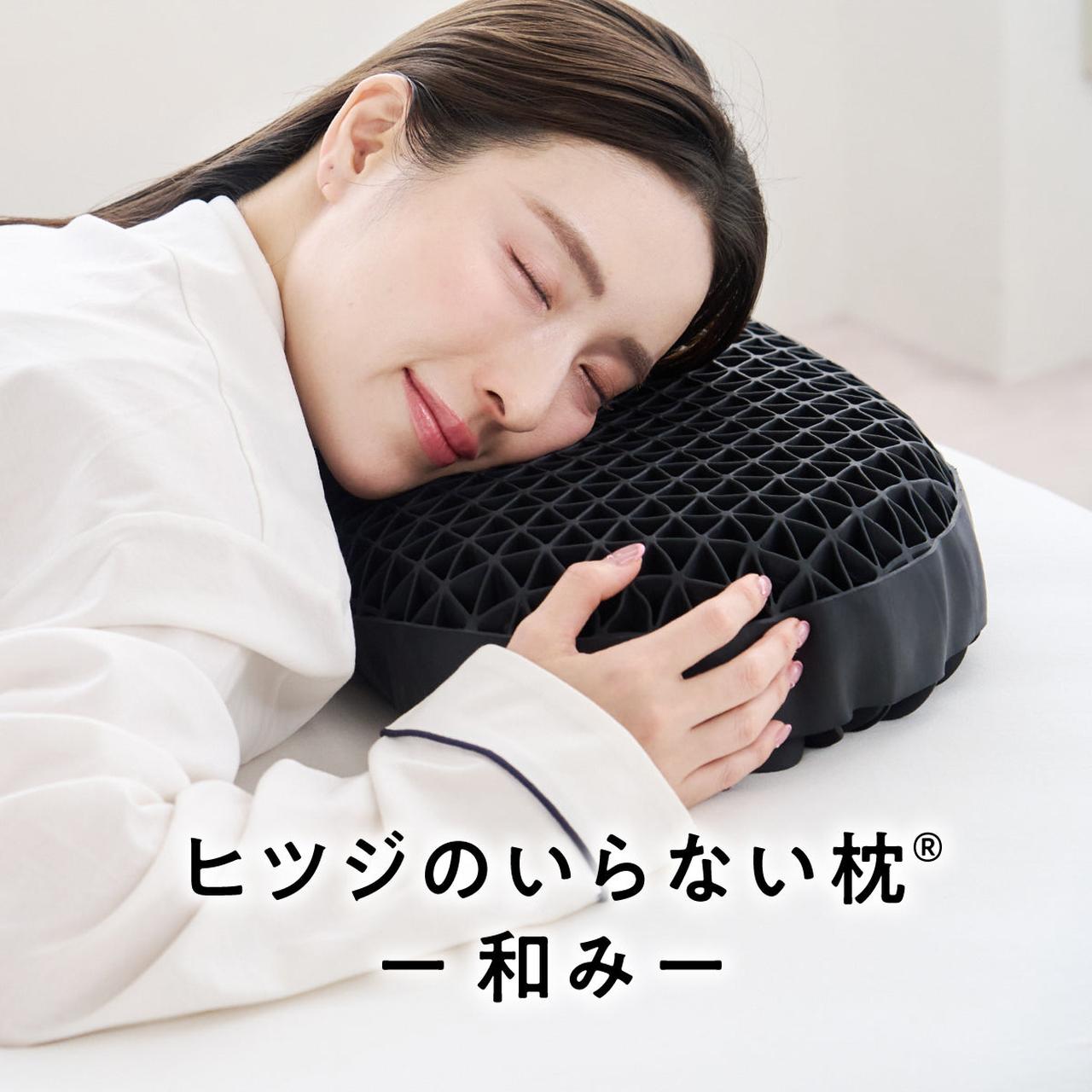 画像: ヒツジのいらない枕ー和みー