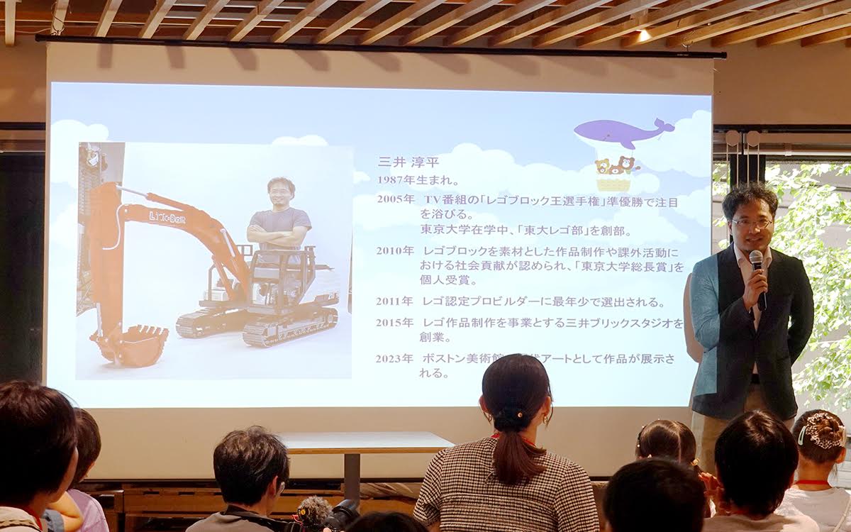 画像1: 世界でわずか24人。LEGO®認定プロビルダー・三井淳平さんが講師を担当