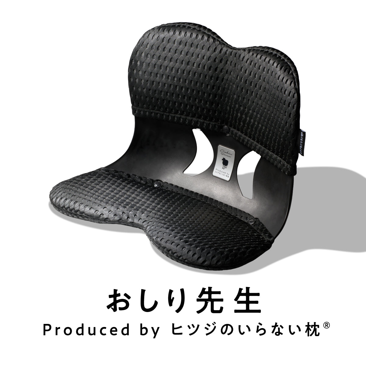 画像: おしり先生