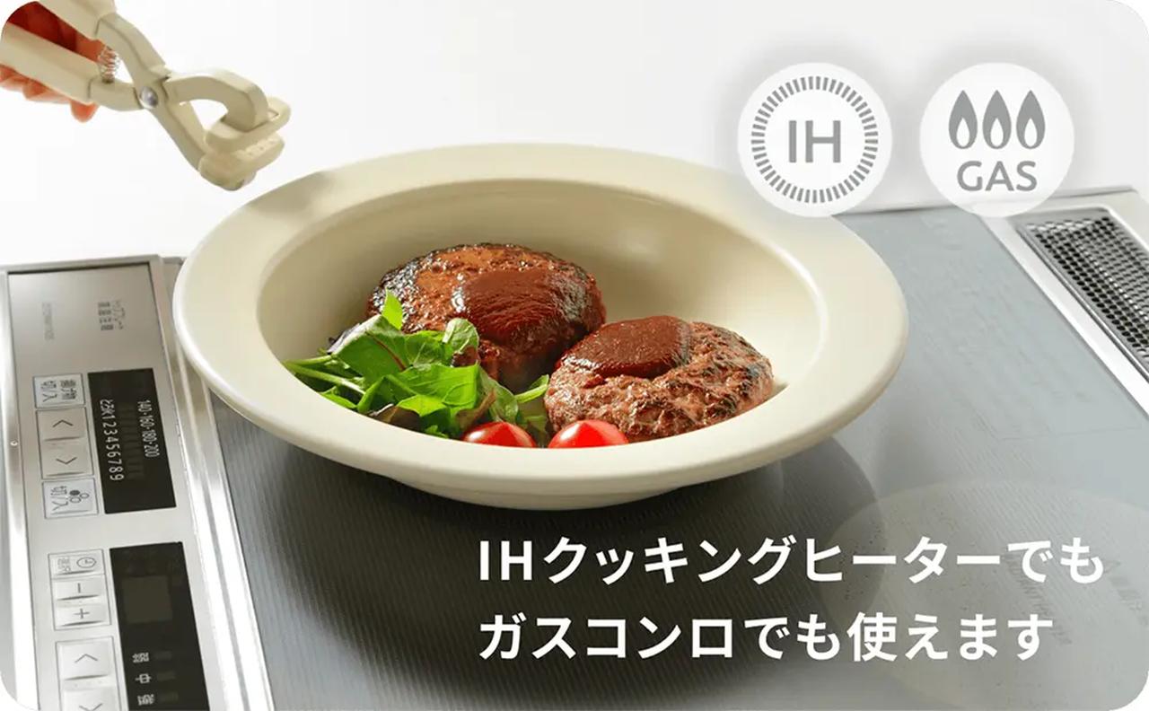 画像2: 料理の手間も洗い物もカット♡和平フレイズの「お皿みたいなフライパン」で叶えるスマートな食卓