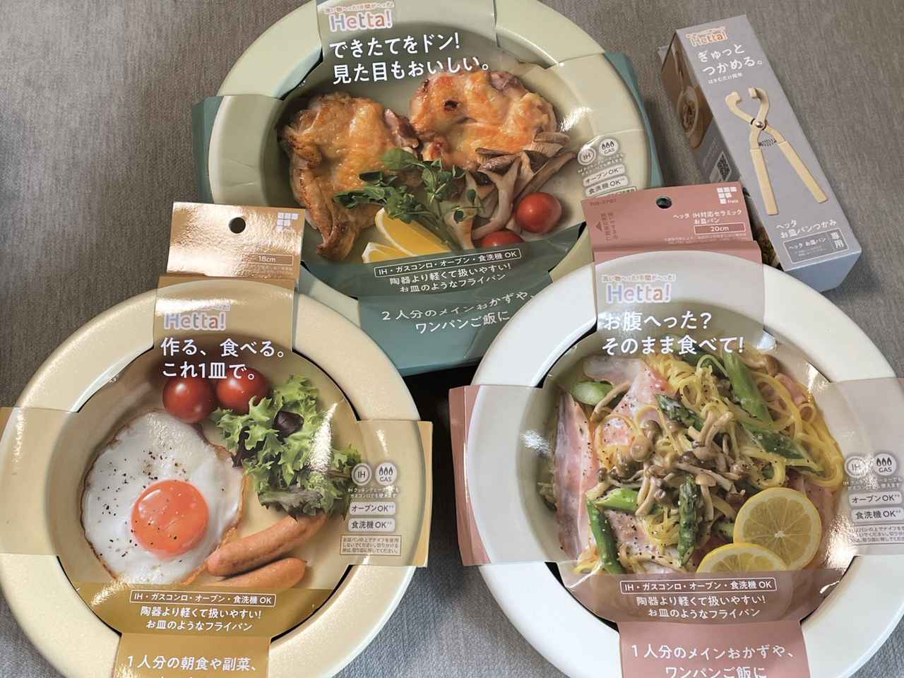画像3: フライパンがおしゃれなお皿に早変わり