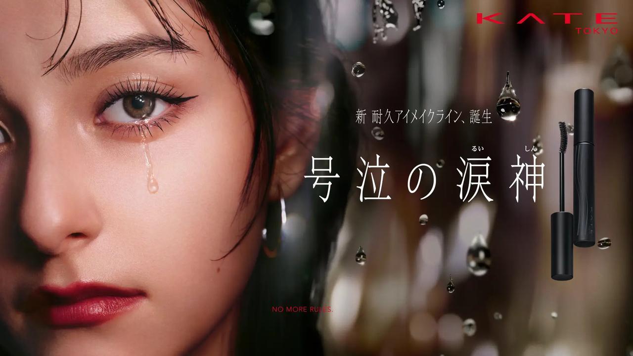 画像: 泣いても美しい私でいる!KATE史上最強の「号泣の涙神」とは?