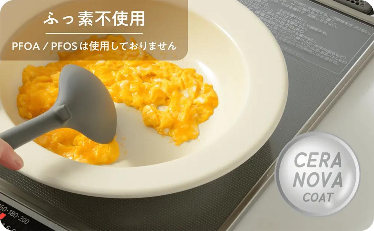 画像: 新技術「セラノヴァコート」で使い初めの“するん”が長続き&食洗機もOK!