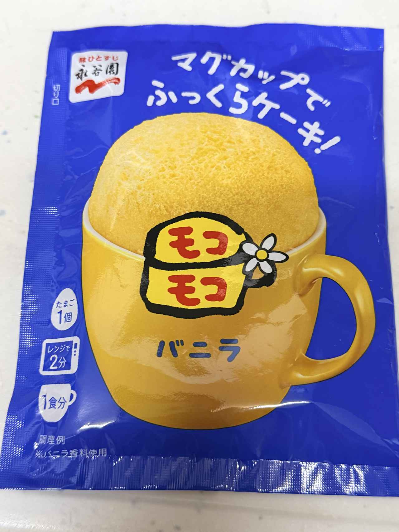 画像1: あの平成スイーツが帰ってきた♡永谷園「モコモコ」12年ぶり復活の魅力