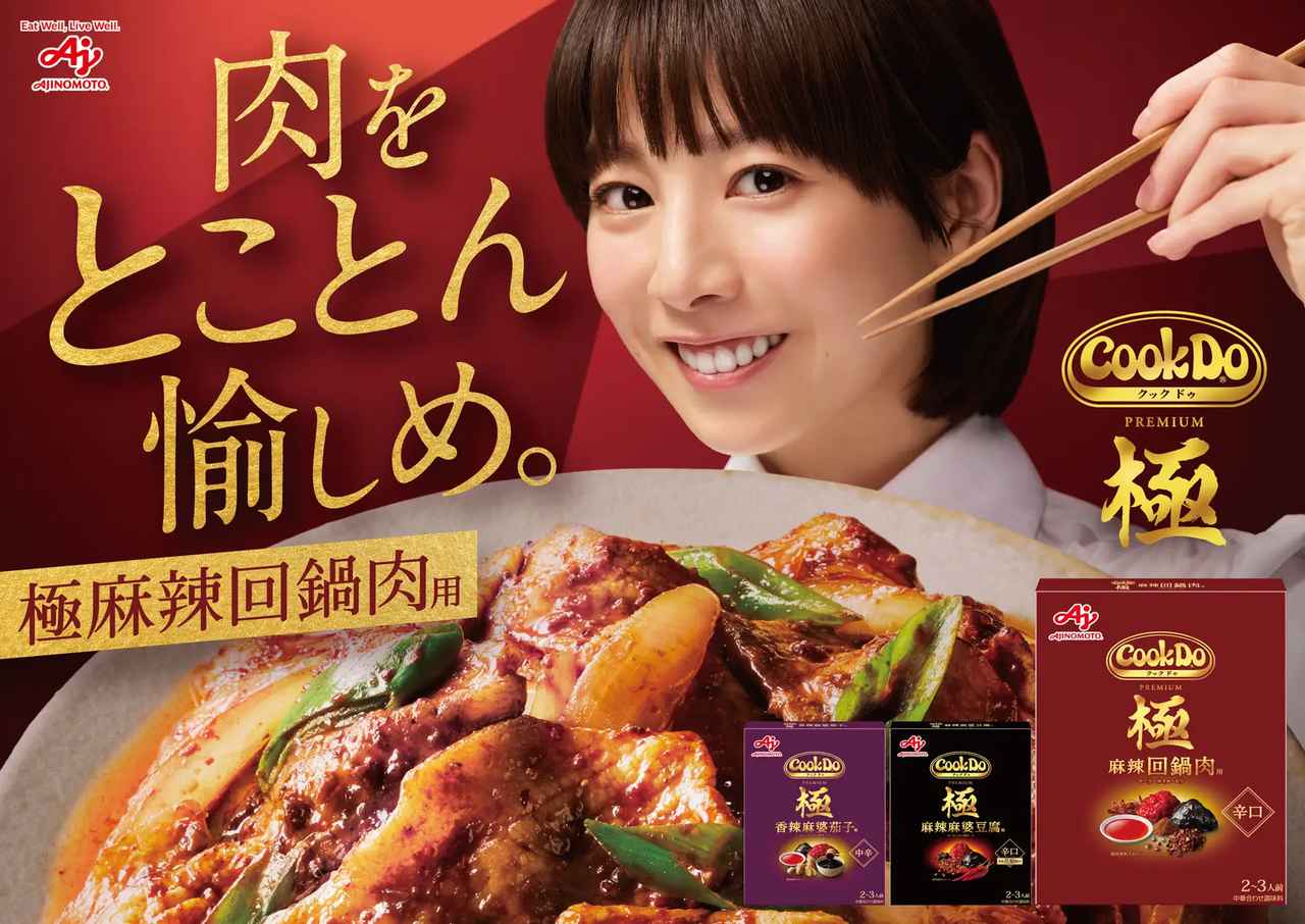画像: 撮影現場も魅了!夏帆さんが魅せる“肉に没頭する”圧倒的リアリティ