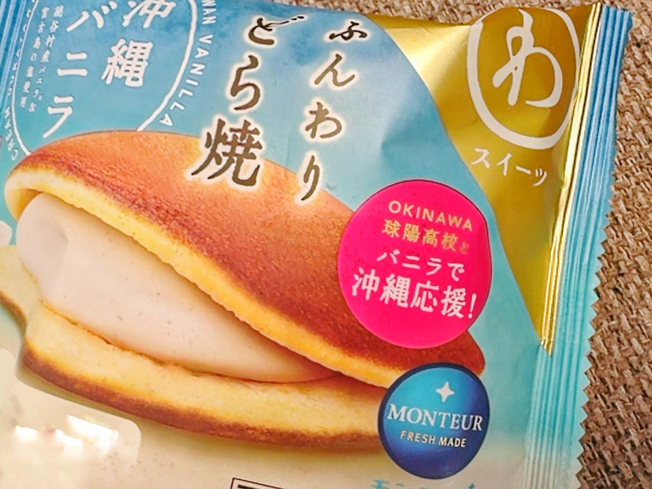 画像12: コンビニ・スーパーで買える最新スイーツ♡東京ばな奈コラボから、あのご当地スイーツコラボまで!