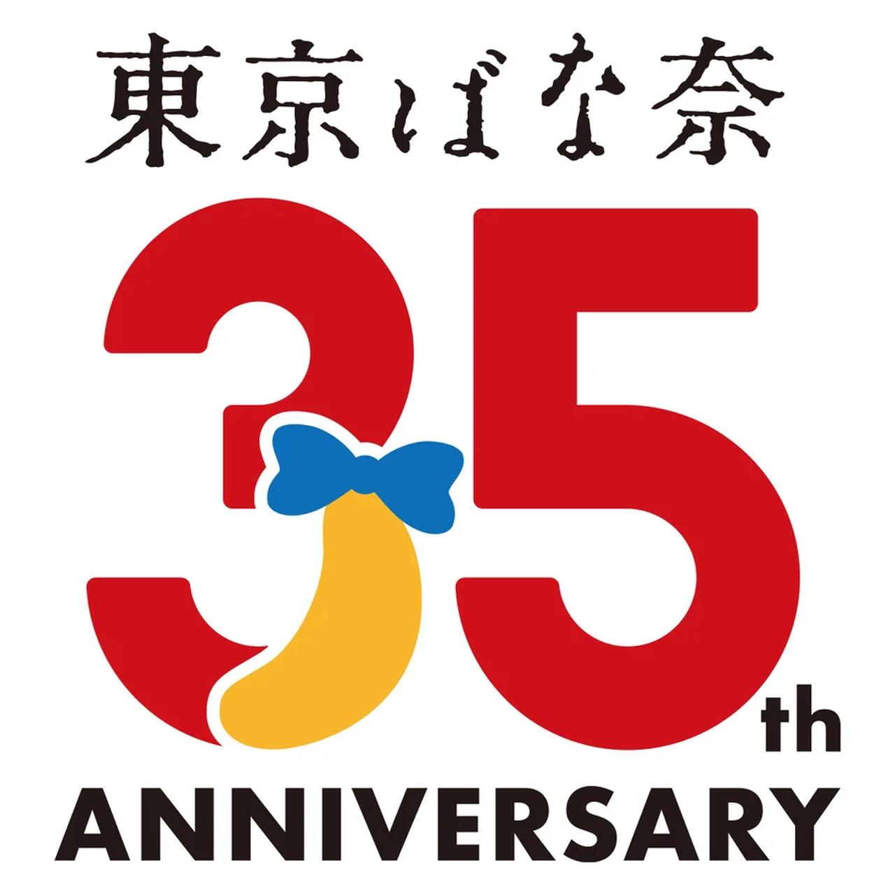 画像2: コンビニ・スーパーで買える最新スイーツ♡東京ばな奈コラボから、あのご当地スイーツコラボまで!