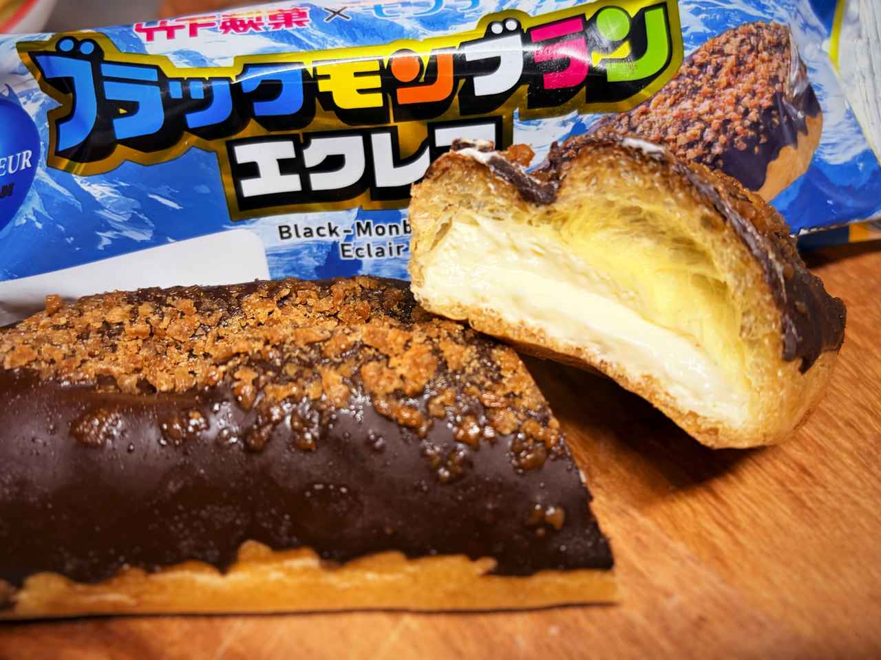 画像1: モンテール × ブラックモンブラン
