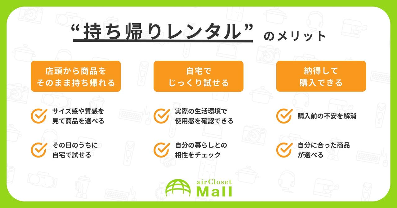 画像: 店頭で確認して、自宅でじっくり試せる
