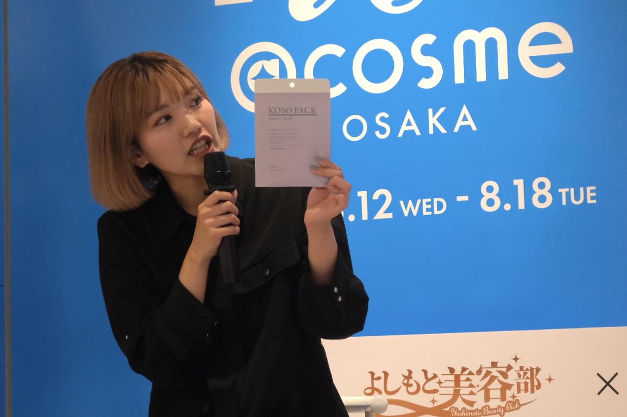 画像: ⚫︎レインボー池田さん/ハリウッド 酵素パック