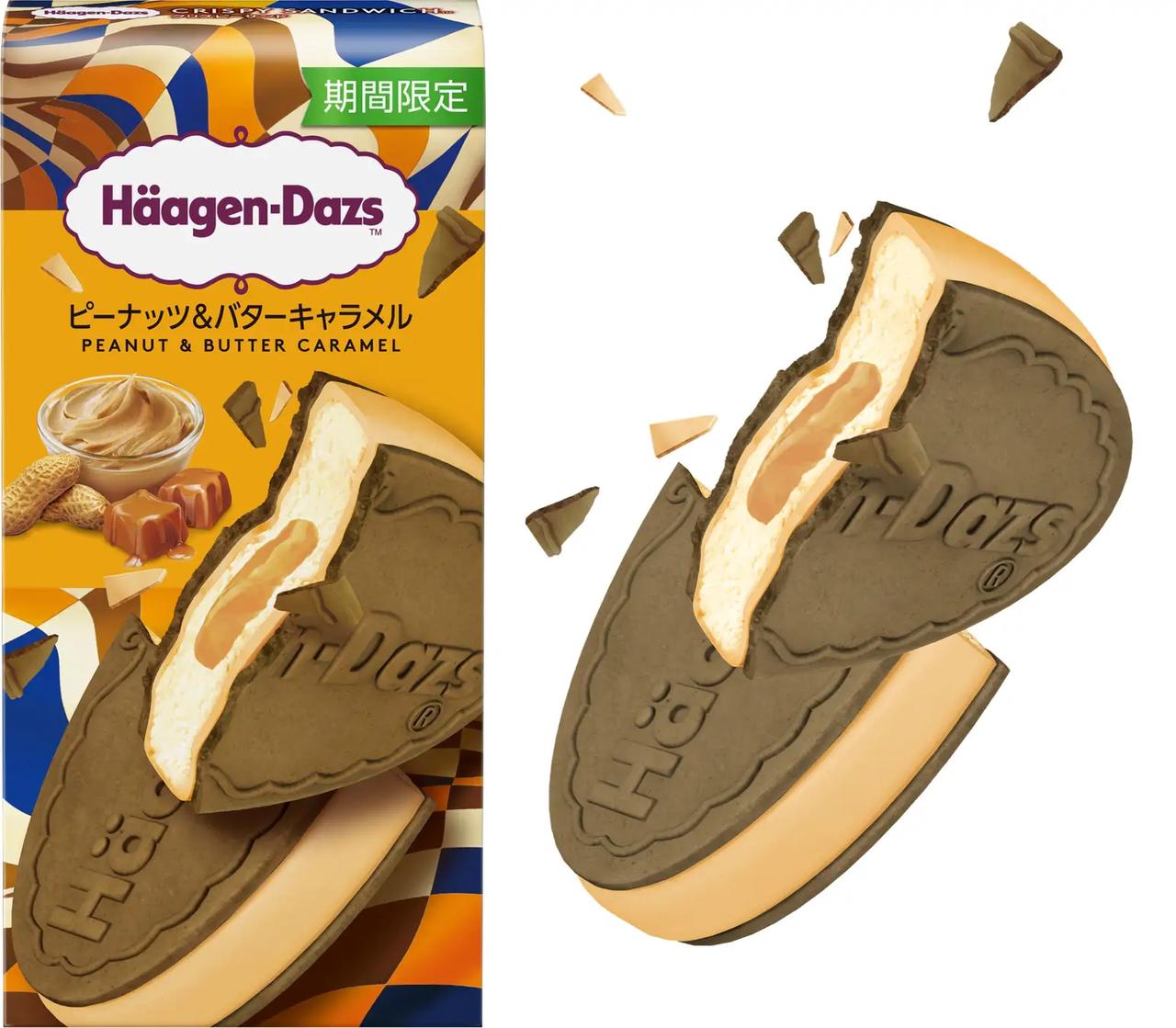 画像1: 【試食レポ】甘じょっぱさと香ばしさのハーモニーで“やみつき”に！ハーゲンダッツ クリスピーサンド『ピーナッツ＆バターキャラメル』期間限定新発売