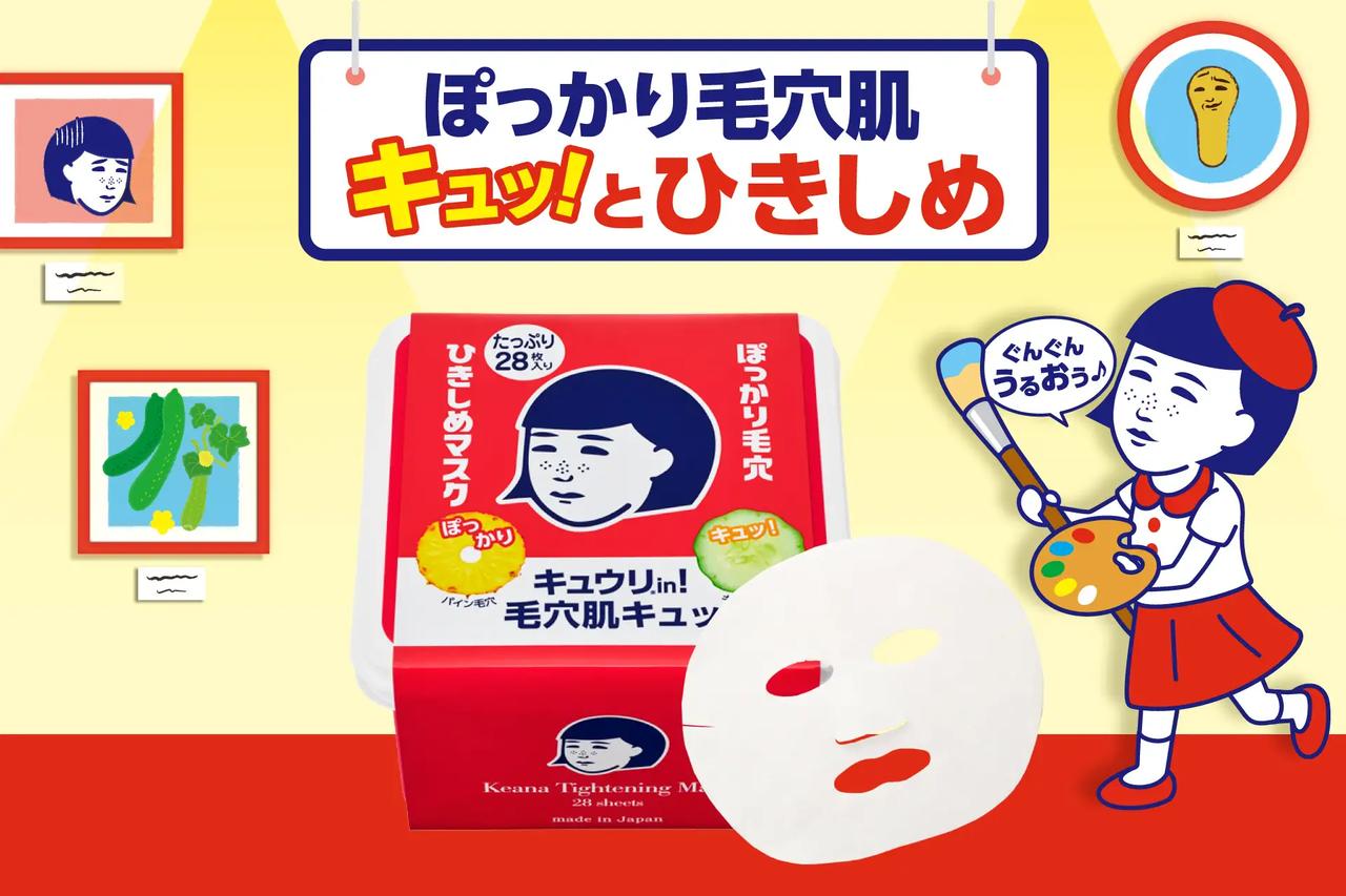 画像: 毛穴撫子 ひきしめマスクたっぷりBOX 容量:28枚入り 価格:1,760円(税抜1,600円) 発売日:2026年4月21日(火)より数量限定発売(在庫なくなり次第販売終了) 取扱店:全国のロフト、ハンズ、PLAZA、Amazon、石澤研究所公式通販 ※一部店舗では発売日が前後する可能性がございます。お取扱いや在庫状況は、直接店舗へお問い合わせください。