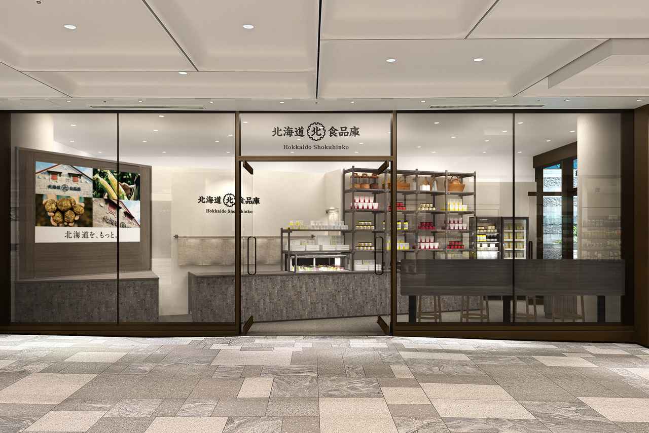 画像2: 【試食レポ】久原本家 北海道の直販ブランド「北海道食品庫」が麻布台ヒルズに期間限定でPOPUPストアオープン中♪